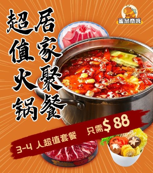 Picture of Hotpot Combo For 3-4